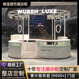 珠宝柜首饰柜珠宝展示柜饰品展台展厅发光玻璃展柜品牌专柜