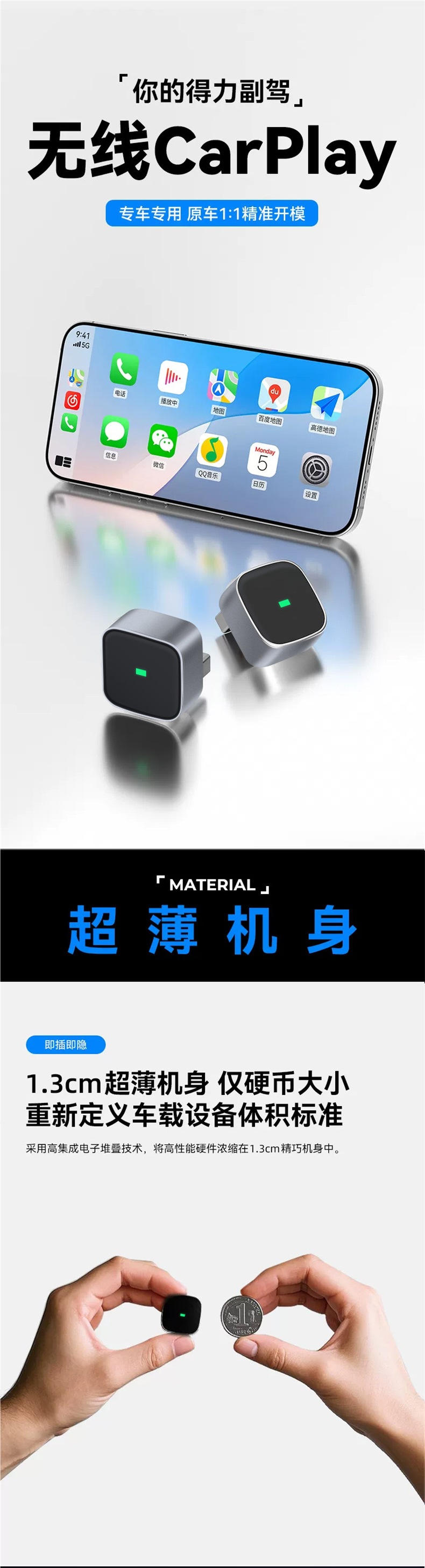 Wireless CarPlay adapter for Mercedes-Benz, Volkswagen, Audi, Buick, and Volvo car infotainment systems; smart connectivity box