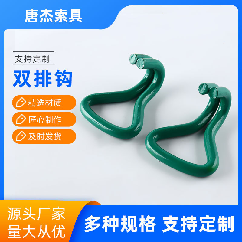 拉紧器配件 双J钩 拉紧器钩子 收紧器双钩