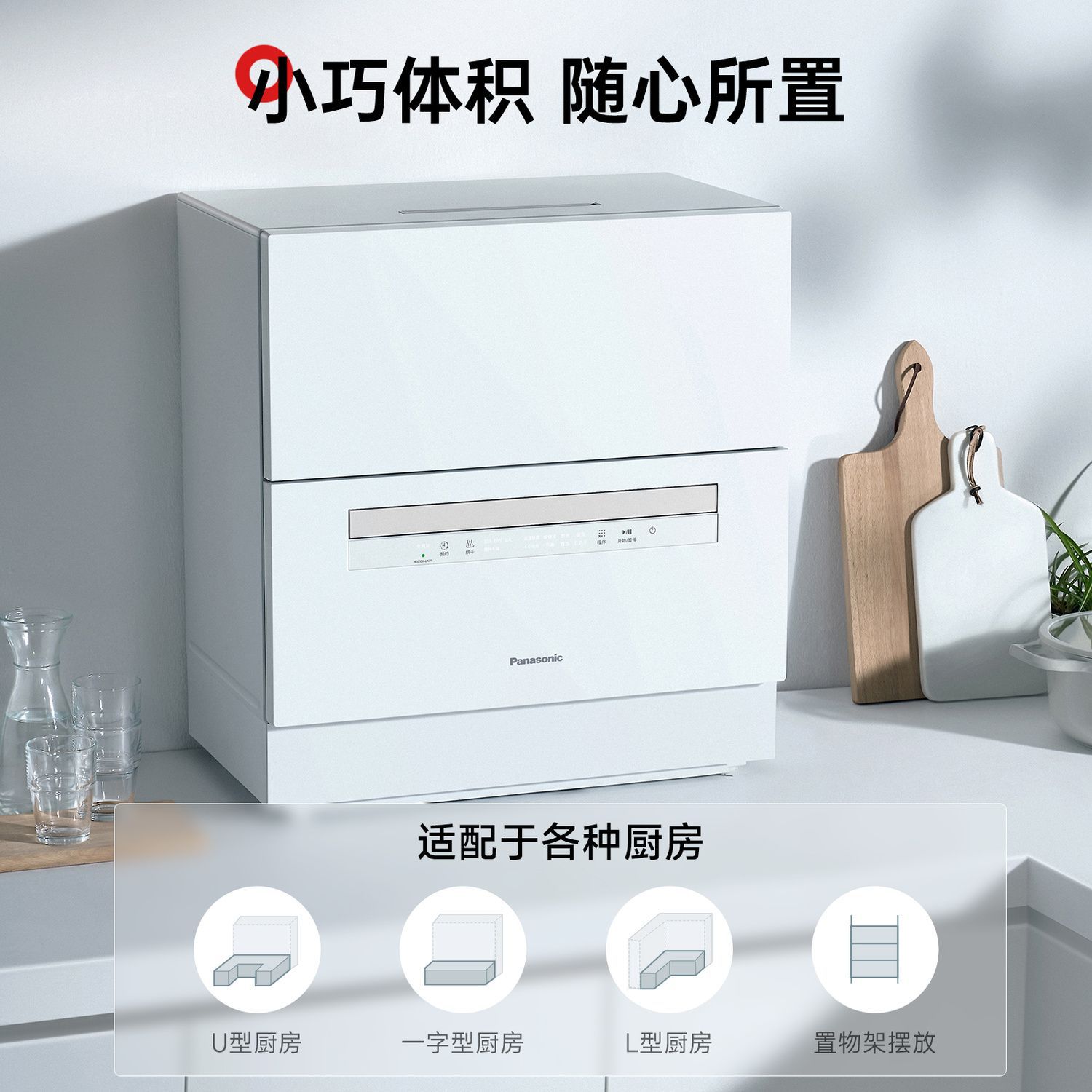 Panasonic Dishwasher Fully Automatic Household Small Desktop Dishwasher Independent High Temperature Drying 5 Sets Np-A6Shh5D