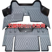 适用五菱荣光小卡脚垫tpe单排地垫新卡双排橡胶改装五菱EV50车