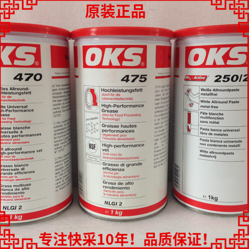原装德国OKS 250/2 高性能防卡防腐轴承齿轮蜗杆模具高温润滑油脂