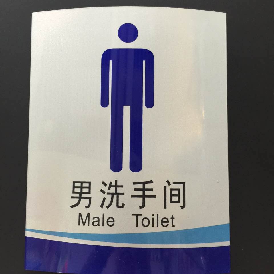 13*20cm弧形烤漆男女洗手间指示牌铝合金科室牌洗手间厕所标识牌