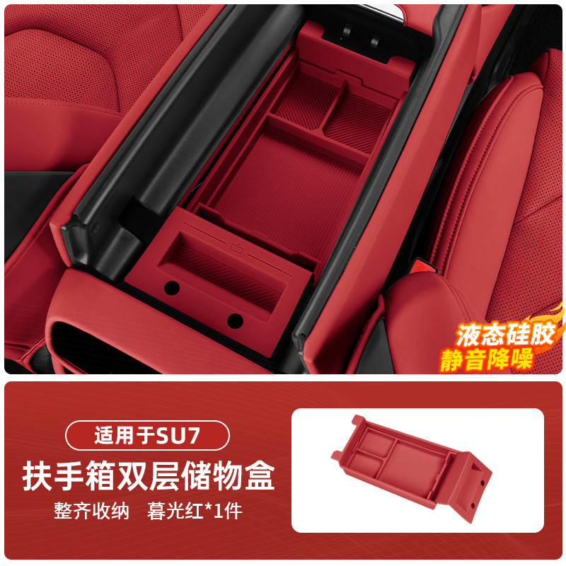 适用于小米SU7/YU7扶手箱储物盒车载中控下收纳盒车内饰用品配件|undefined