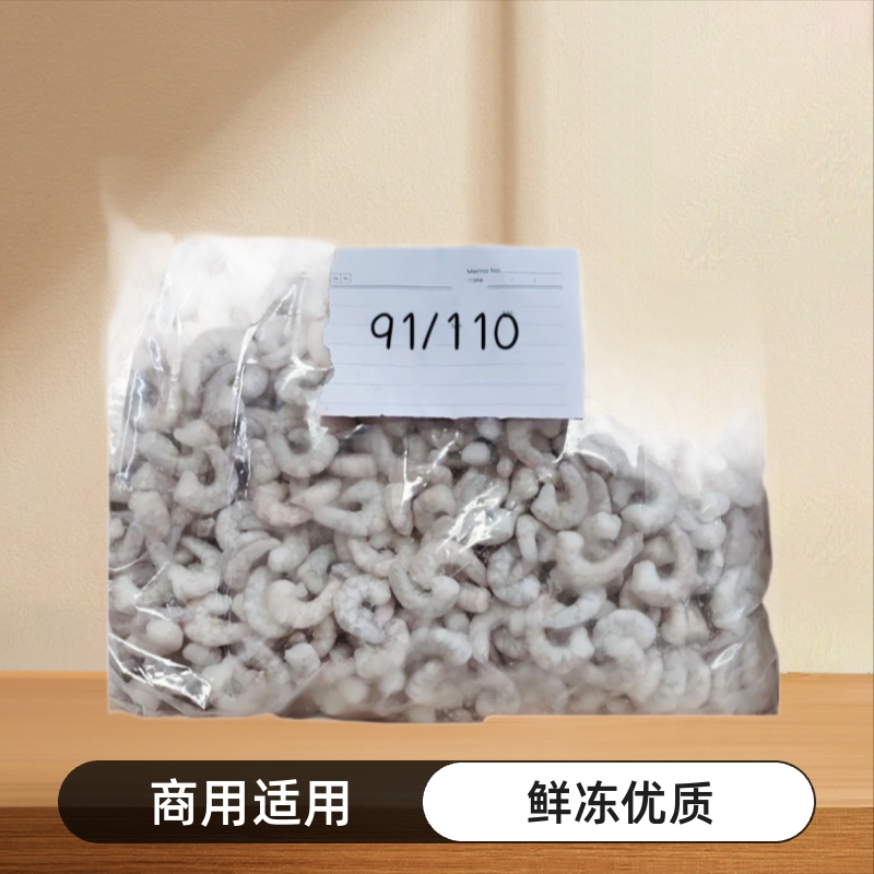 虾仁鲜冻青虾仁商用冷冻新鲜袋装大虾仁小薄无冰虾仁