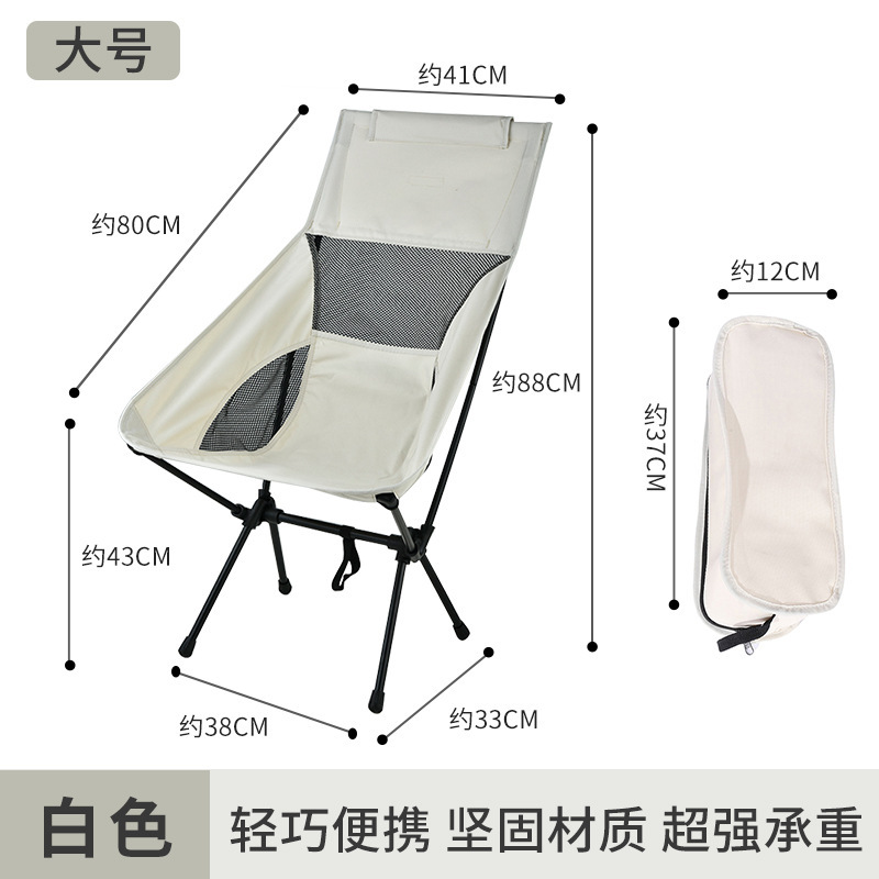 White mesh moon chair (large size)