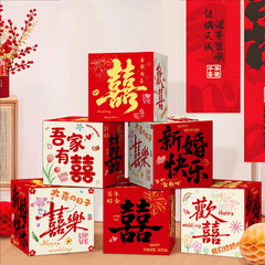 婚房布置堆堆盒结婚摆件婚礼布置摆件装饰结婚拍照道具婚房装饰品