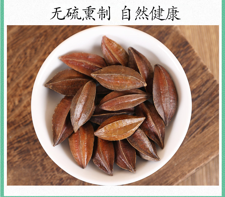 Premium Wild Quisqualis Fruit Shi Jun Zi 使君子 Dried Seeds 500g Traditional Chinese Herb preparation