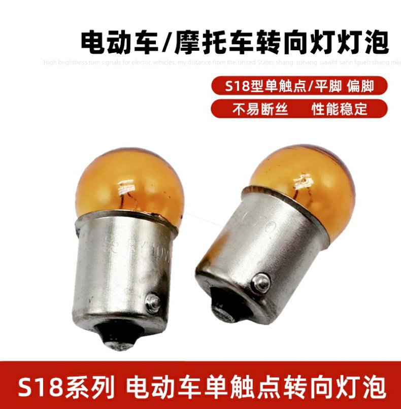 Motorcycle Electric Vehicle Turn Signal Bulb 12V 10W Durable Turn Signal Bulb Universal Turn Signal Bulb Universal