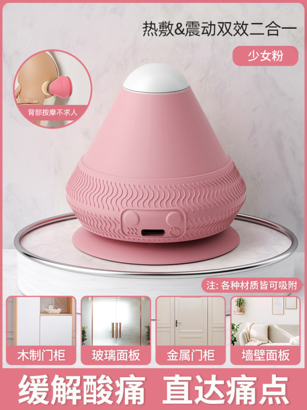 电动震动筋膜球吸附式按摩球热敷眼部腰部肌肉放松吸盘颈膜按摩器|undefined