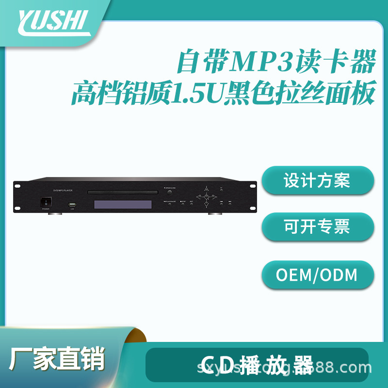 高清硬盘支持USB无损音乐播放MP3、SVCD、MPEG4 CD播放器