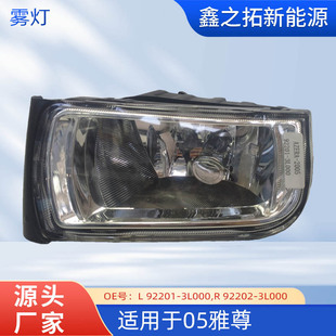 �m�ìF��92201-3L100����06�F�� Foglamp for AZERA 06-09ǰ�F��