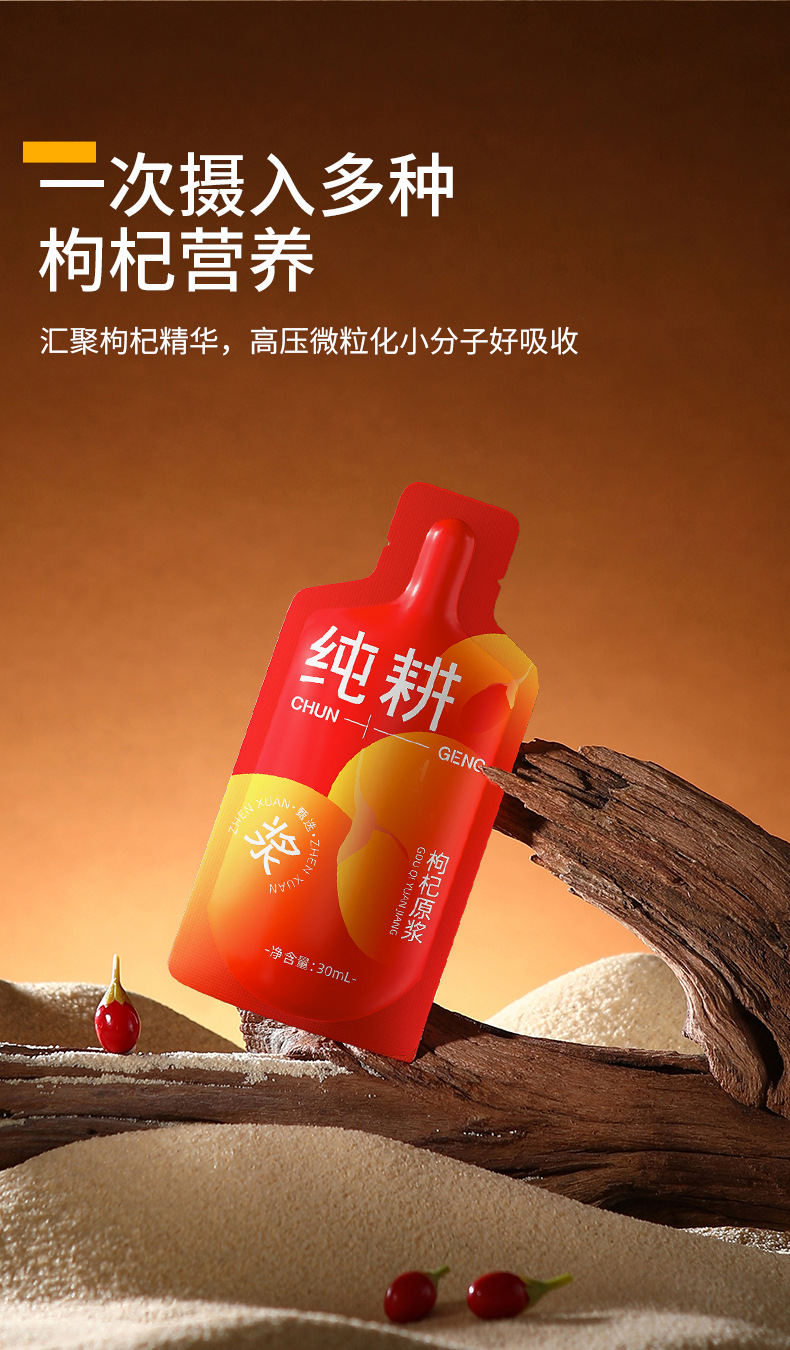 Goji Berry Juice Concentrate Ningxia Fresh Pressed 1.2L 40 Sachets Bulk Pack key features