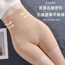 1388#跨境热卖无缝高腰提臀美体收腹塑身打底平角腿裤女士内裤头