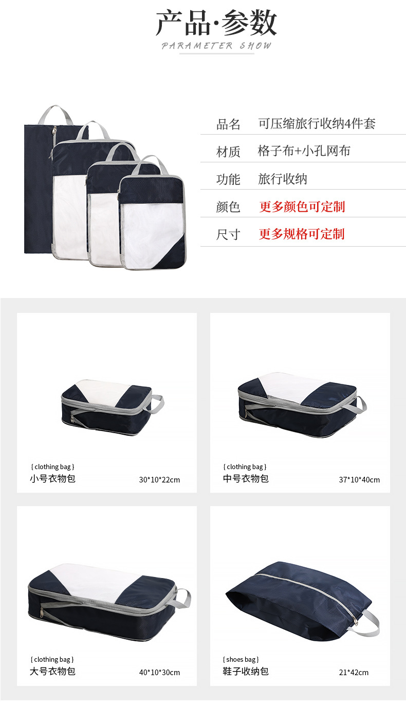 定制压缩4件套_05.jpg