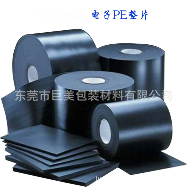 防静电IXPE交联聚乙烯发泡 导电XPE化学泡棉 防水防潮阻燃防火XPE