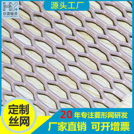 广东厂家定制菱形铝板网 铝装饰网喷涂钢板网 镀锌钢板菱形装饰网