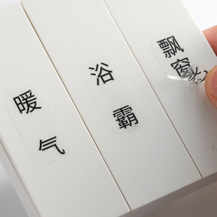 . Home Switch Logo Sticker Simple Black Label Button Switch Tips Sticker Creative Panel Switch Decorative Wall
