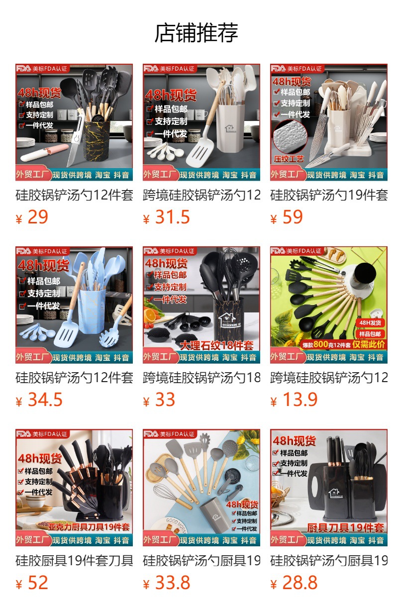 预览状态下无法点击,发布后,可点击跳转到对应的商品页面