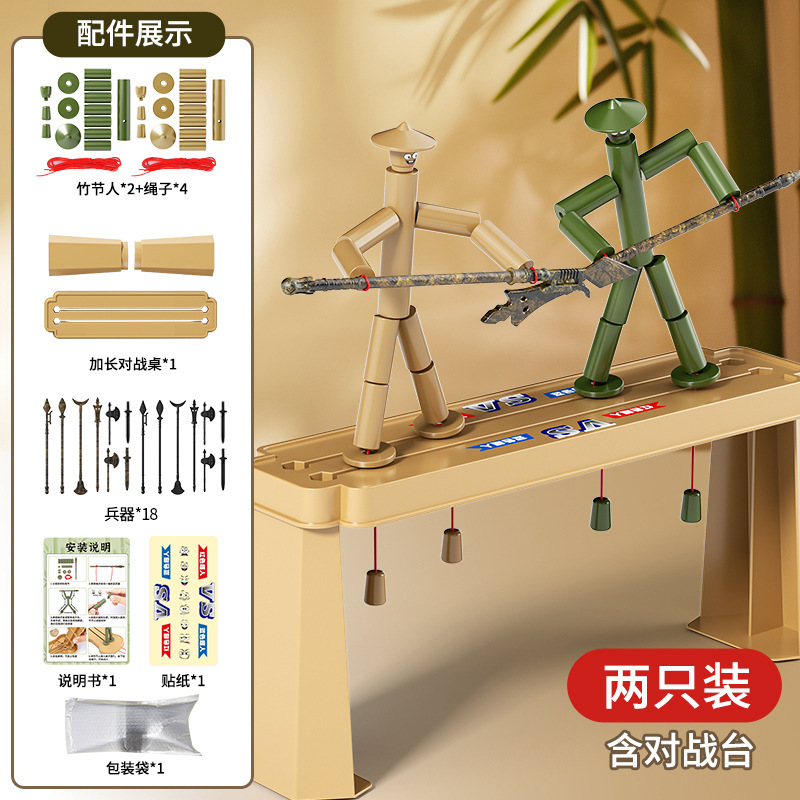 バンブーマンおもちゃ バンブーマンバトル ダブルデラックス版 デスクトップゲーム 小学6年生教科書 同モデル|undefined