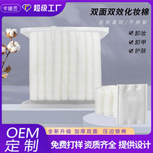 不掉絮卸妆棉片厚款柔软化妆棉压边压点美容院专用透明装贴牌定制