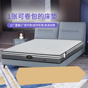 Roll pack compressed latex mattress Simmons mute independent bag spring pad double thickened household moderate soft and hard