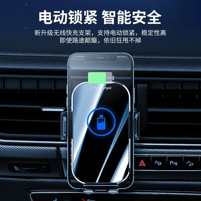 Car Navigation Intelligent Induction 15W | Car phone holder