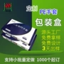 一次性定做定制pe纸盒
