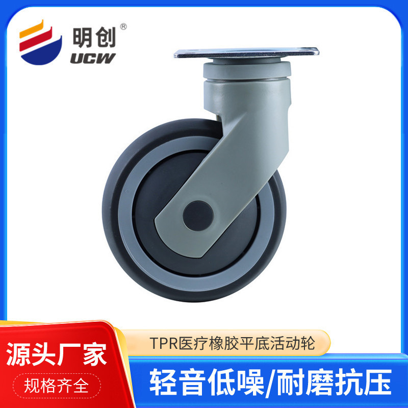 Flat-Bottom Medical Swivel Casters, Medical Equipment Carts, Swivel Wheels, Nursing Beds, Medical Carts, Load-Bearing Casters Manufacturer