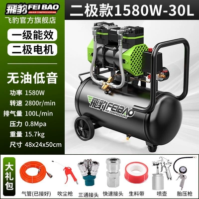 Hava kompressorları, Oil-free silent air compressor - double-cylinder-1580w-double-tube-air-supply-30l-brushless-air-spray-paint