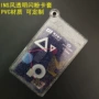 小红追星定制定做卡套