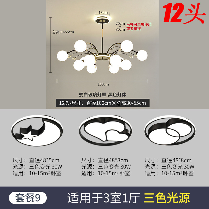 침실 3개, 거실 1개, 3색 조명 변경