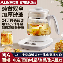 奥克斯养生壶家用全自动玻璃电煮茶壶加厚煮茶器多功能养身烧水壶