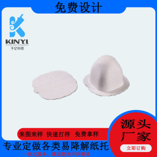 Factory Customized Paper Tray Packaging Disposable Bath Salt Ball Paper Inner Tray Easily Degradable Sugarcane Pulp Pulp Molding