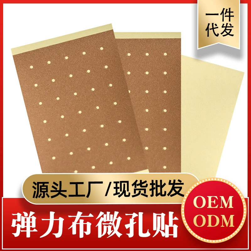 Эластичная тканевая прокладка телесного цвета с перфорацией, для поясницы, для колена, цельная, для дропшиппинга, с возможностью индивидуального брендирования