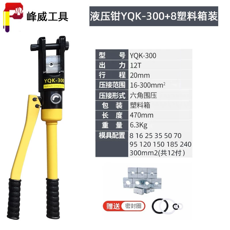 Юхуань ручные гидравлические плоскогубцы YQK-70/120/240/300/400 кабельные пресс-клещи зажим медь алюминий носовое давление проволочные плоскогубцы