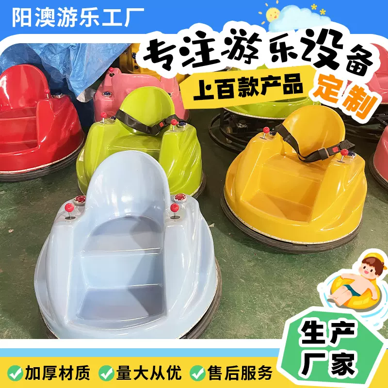 摇把小碰碰车商用儿童卡丁车电动发光室内迷你厂家批发亲子游乐