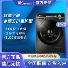 Littleswan/小天鹅 TD100SC81小乌梅洗烘一体水魔方洗衣机护色