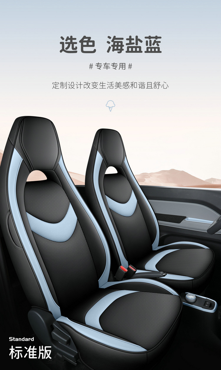 Chery Qq Ice Cream Sundae Cone Pudding Ice Cream Seat Cover Full Set All-Season Car Seat Cover Special Cushion Cover