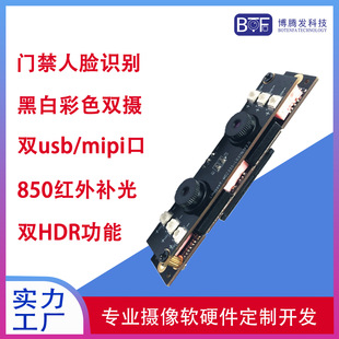 Binocular USB access control face recognition IMX307 camera module infrared fill light fingerprint recognition brush face authentication