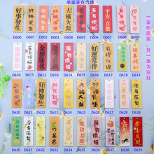 单面打孔亚克力文字字牌塑胶牌可撕膜好柿发生等各种图案