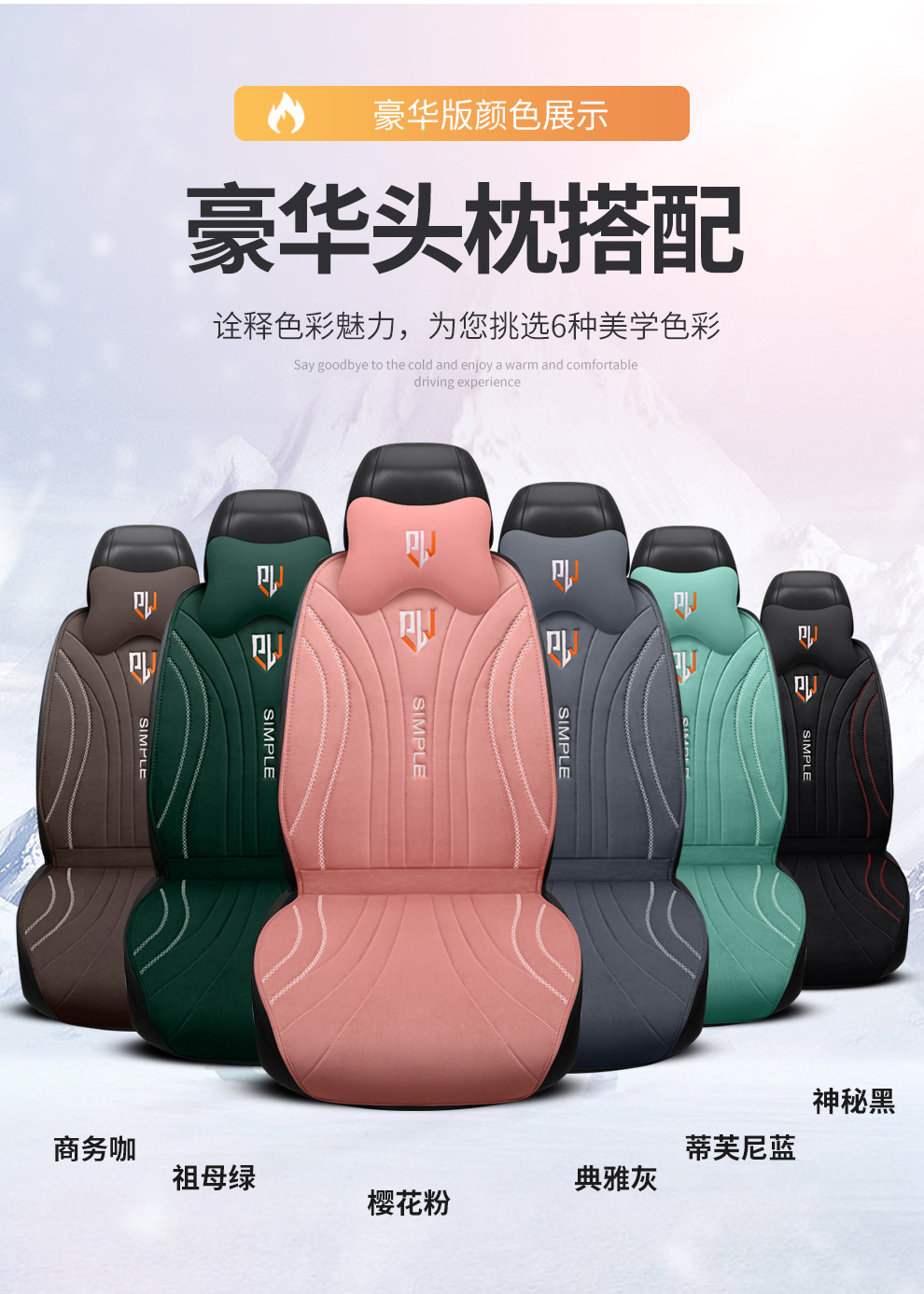 Car Heated Seat Cushion, One-Piece Plush Seat Cushion, Electric Heated Seat Cushion, Three-Piece Set, Car Warm Seat Cushion
