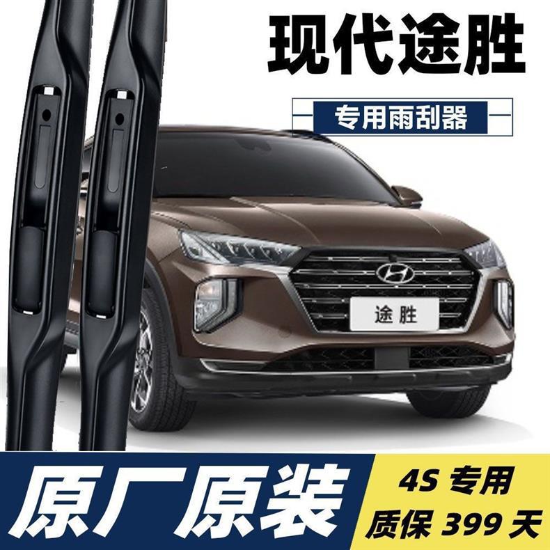 Beijing New Tucson Wiper Blade Rubber Strip Brand New Boneless Silent Tucson L Wiper Rear Wiper Free Shipping