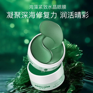 FPN Seaweed Firming Crystal Eye Mask Firming Fades Eye lines Fine lines Wrinkles Moisturizing Brightening Eye Weeks