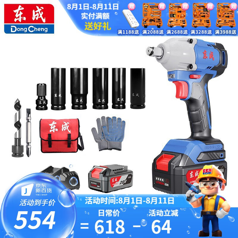 Dongcheng llave eléctrica sin escobillas carpintería llave de impacto de litio 20V estante llave eléctrica recargable llave eléctrica de litio