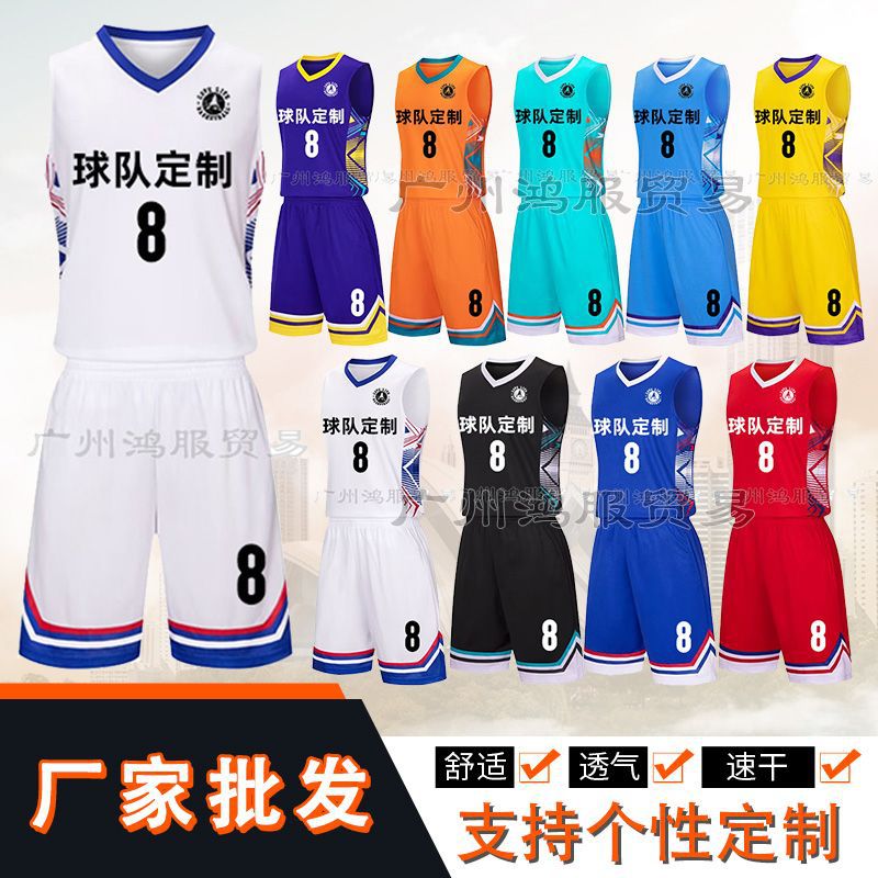 Basketball uniform suit men's competition training team wholesale quick-drying children's adult vest printed cuba Jersey