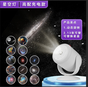 Cross-Border Popular Starry Sky Projection Lamp, Dreamy Galaxy Atmosphere Lamp, Night Light, Holiday Gift, Advanced Luminous Starry Sky Lamp