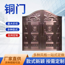 厂家直供铜门别墅大门双开门子母门农村庭院进户非标门防盗防门