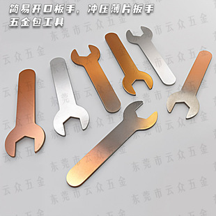 Spot Wholesale Simple Open-End Wrench Stamping Single-Head Open-End Wrench 10 to 19mm Hardware Package Thin Slice Wrench