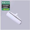 24cm brush head + roll paper